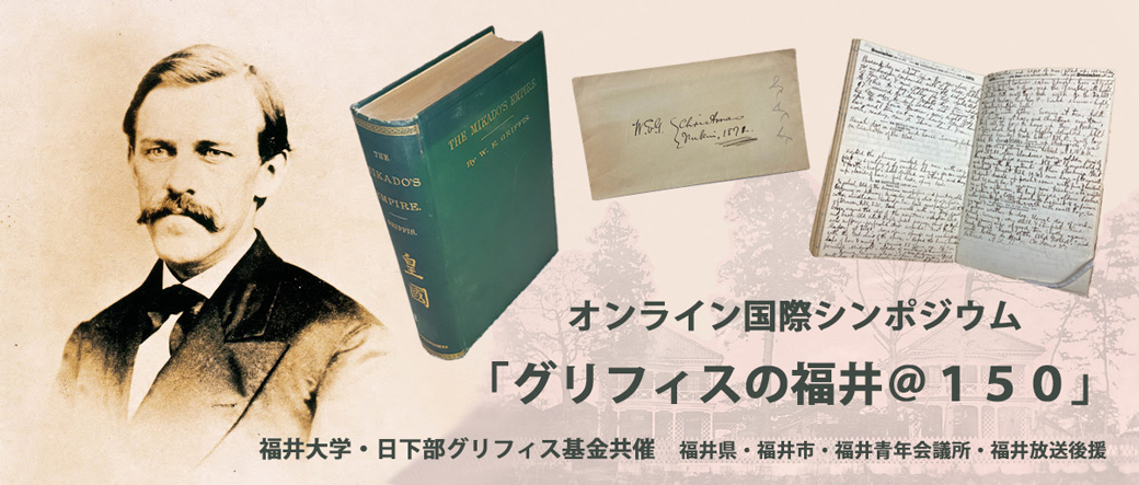 シンポジウム